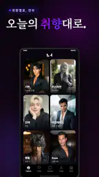 Heyyyy: 답장이 오는 오토메 로맨스 게임 screenshot