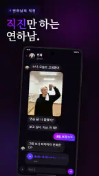 Heyyyy: 답장이 오는 오토메 로맨스 게임 screenshot