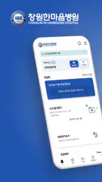 Hi 한마음 screenshot