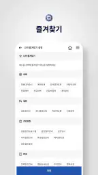 Hi 한마음 screenshot