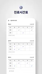 Hi 한마음 screenshot