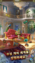 Hidden City: 숨은물건찾기 모험 screenshot