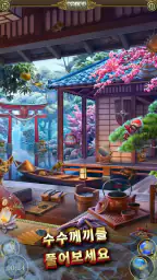 Hidden City: 숨은물건찾기 모험 screenshot