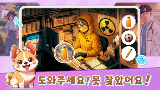 Hidden Folks - 히든 폴크스 스캐빈저 헌트 screenshot