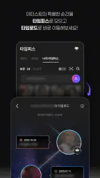 Higher 하이어 screenshot