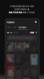 Higher 하이어 screenshot