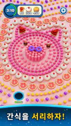 Hole Stars: 퍼즐 게임 screenshot