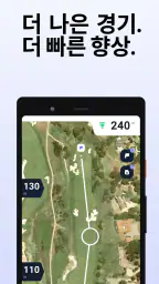 Hole19 골프 GPS 및 스코어카드 screenshot