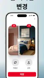 Home AI - AI 인테리어 디자인 screenshot