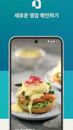 HomeID screenshot