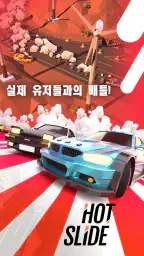 Hot Slide screenshot