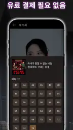 HotShort - 모바일 드라마 screenshot