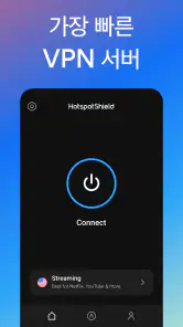 HotspotShield VPN & Wifi Proxy screenshot