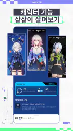 HoYoLAB screenshot