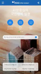 HUG-i screenshot