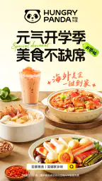 HungryPanda - 熊猫外卖，海外中餐中超外卖App screenshot