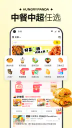 HungryPanda - 熊猫外卖，海外中餐中超外卖App screenshot