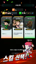HUNTER×HUNTER NEN×SURVIVOR screenshot