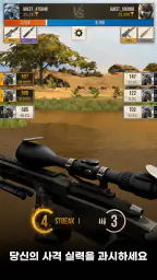 Hunting Battle: 헌터 게임 screenshot