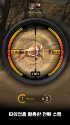 Hunting Battle: 헌터 게임 screenshot