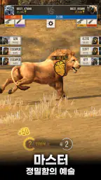 Hunting Battle: 헌터 게임 screenshot