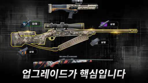 Hunting Clash - 스나이퍼 사냥 screenshot