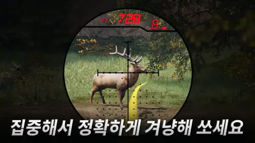 Hunting Clash - 스나이퍼 사냥 screenshot