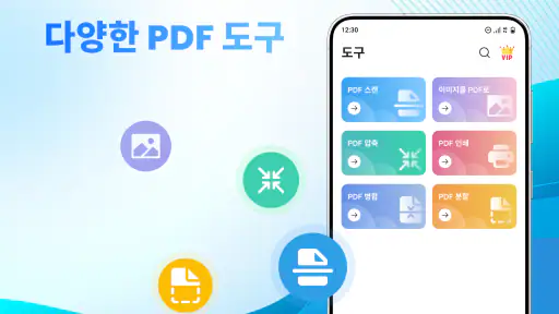 HWP 리더, HWP 뷰어- PDF 편집 및 스캔 screenshot