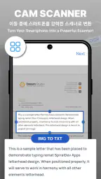 HWP 리더-PDF, PPT, Word 문서 파일 편집 screenshot