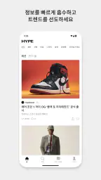 HYPE by Hypebeast screenshot