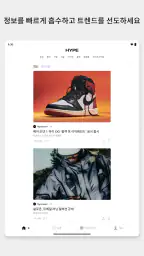 HYPE by Hypebeast screenshot