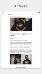 HYPE by Hypebeast screenshot