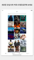 HYPE by Hypebeast screenshot