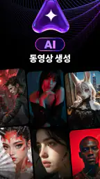 HypeCut - AI 동영상 생성 screenshot