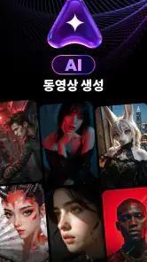 HypeCut - AI 동영상 생성 screenshot