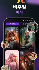 HypeCut - AI 동영상 생성 screenshot