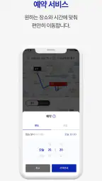 i.M(아이.엠) 프리미엄 모빌리티 택시,대리 서비스 screenshot