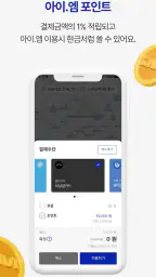 i.M(아이.엠) 프리미엄 모빌리티 택시,대리 서비스 screenshot