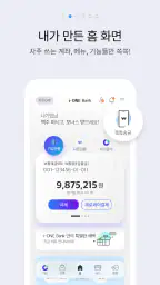 i-ONE Bank - 개인고객용 screenshot