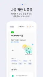 i-ONE Bank - 개인고객용 screenshot