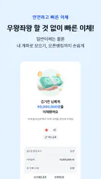 i-ONE Bank - 기업용 screenshot