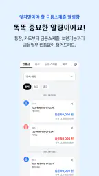 i-ONE Bank - 기업용 screenshot