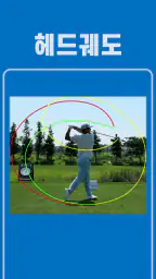 iCLOO Golf Edition (아이클루골프에디션) screenshot