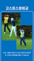 iCLOO Golf Edition (아이클루골프에디션) screenshot
