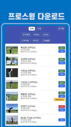 iCLOO Golf Edition (아이클루골프에디션) screenshot