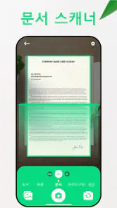 ID 카드 스캐너 및 PDF 스캐너, 신분증 스캐너 screenshot