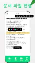 ID 카드 스캐너 및 PDF 스캐너, 신분증 스캐너 screenshot