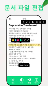 ID 카드 스캐너 및 PDF 스캐너, 신분증 스캐너 screenshot