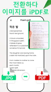 ID 카드 스캐너 및 PDF 스캐너, 신분증 스캐너 screenshot