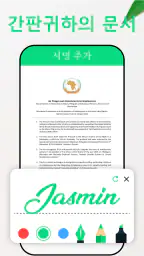 ID 카드 스캐너 및 PDF 스캐너, 신분증 스캐너 screenshot